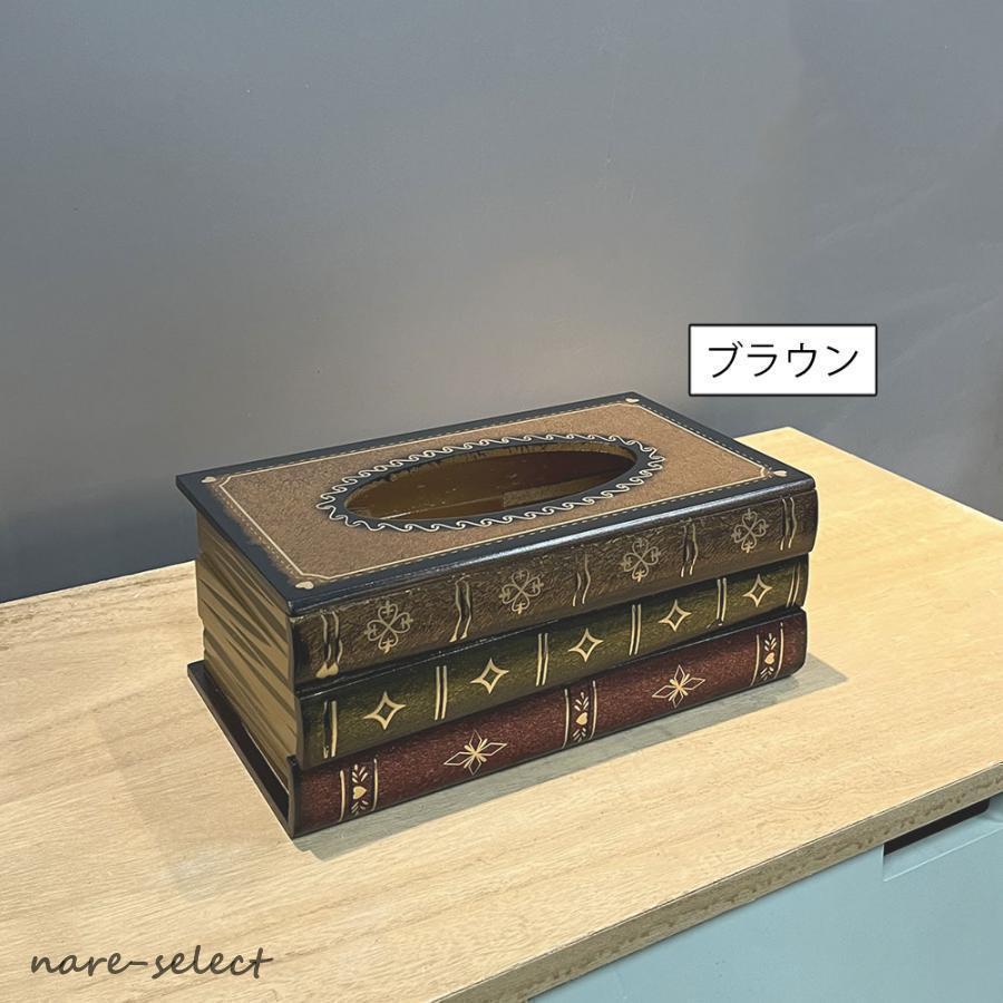 ティッシュケース ティッシュボックス 本型デザイン レトロ 木製