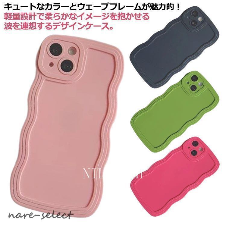 iphone15ケース うねうね iphone15スマホケース 波型 フチあり
