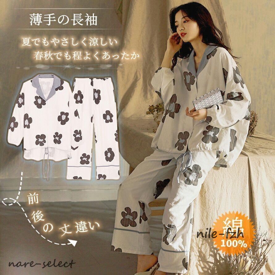 パジャマ レディース 春秋冬 きれいめ 長袖 上下セット 花柄 ルームウェア 可愛い ゆったり 大人 部屋着 寝巻き かわいい おしゃれ やわらか 体型カバー 前開き 襟付き ポケット付き コットン ギフト プレゼント S M L XL 2XL 3XL レディース パジャマ 上下セット ルームウェア 長袖 春夏用 春秋用