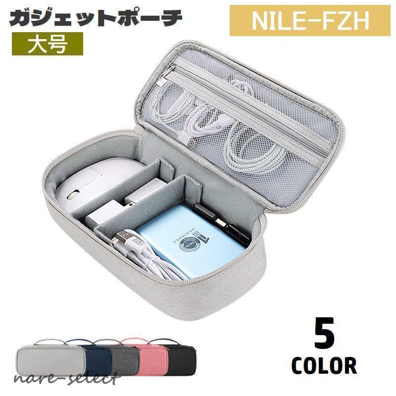 イヤホンケース メッシュポケット付き グレー ポーチ Amazon.co.jp: 【NOUKAJU】イヤホンケース イヤホンポーチ 収納袋