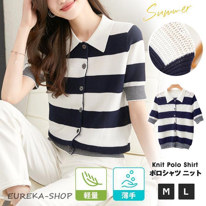 シャツ サマーニット レディース 五分袖 春 夏 ボーダー 軽量 半袖