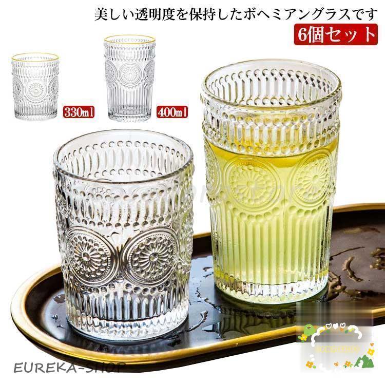 グラス 6個セット 400ml 330ml ガラスコップ ボヘミ ラス ボヘミアン