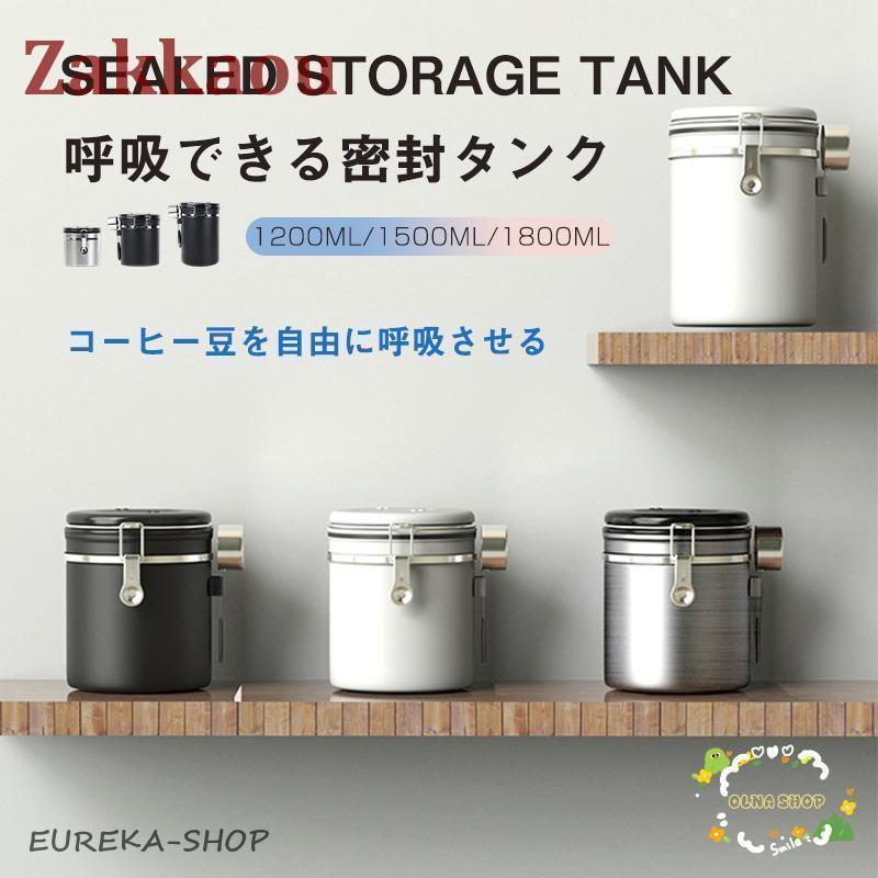 キャニスター コーヒー豆保存容器 ステンレス製 コーヒー豆 収納 円筒