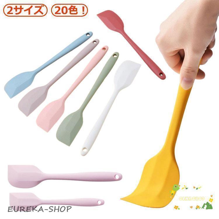 スパチュラ ヘラ シリコンヘラ キッチン 耐熱シリコン 製菓道具