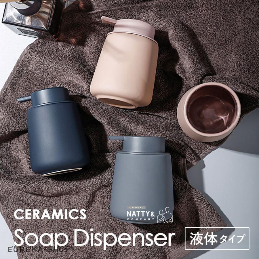 ソープディスペンサー 液体 ソープボトル 陶器 ハンドソープ ボトル