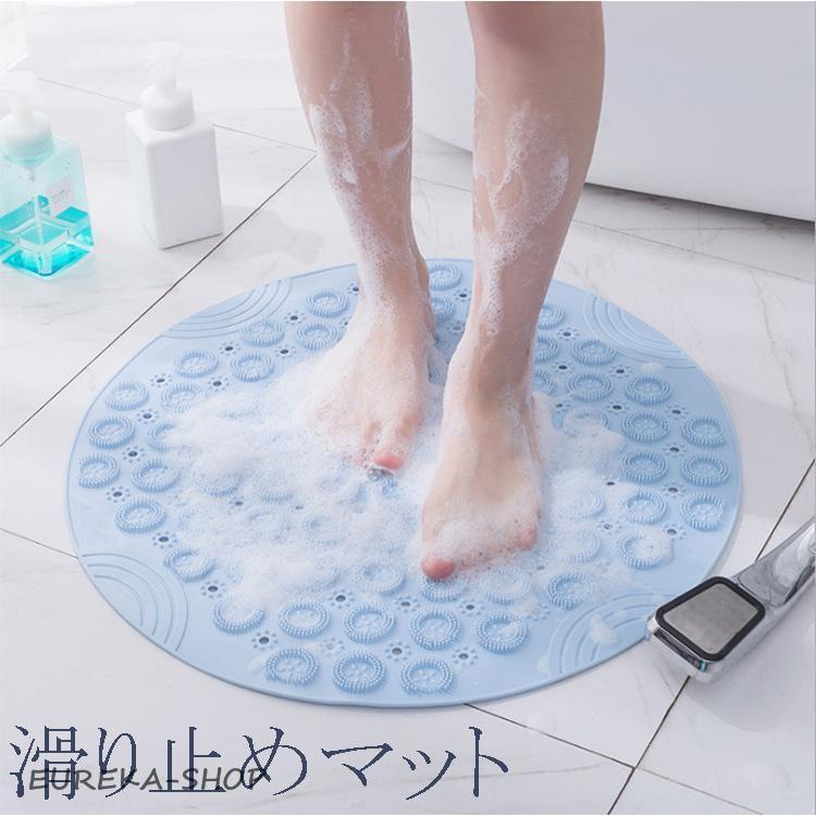 バスマット介護用品 滑り止め 浴槽 浴槽マット シャワーチェア 丸型 