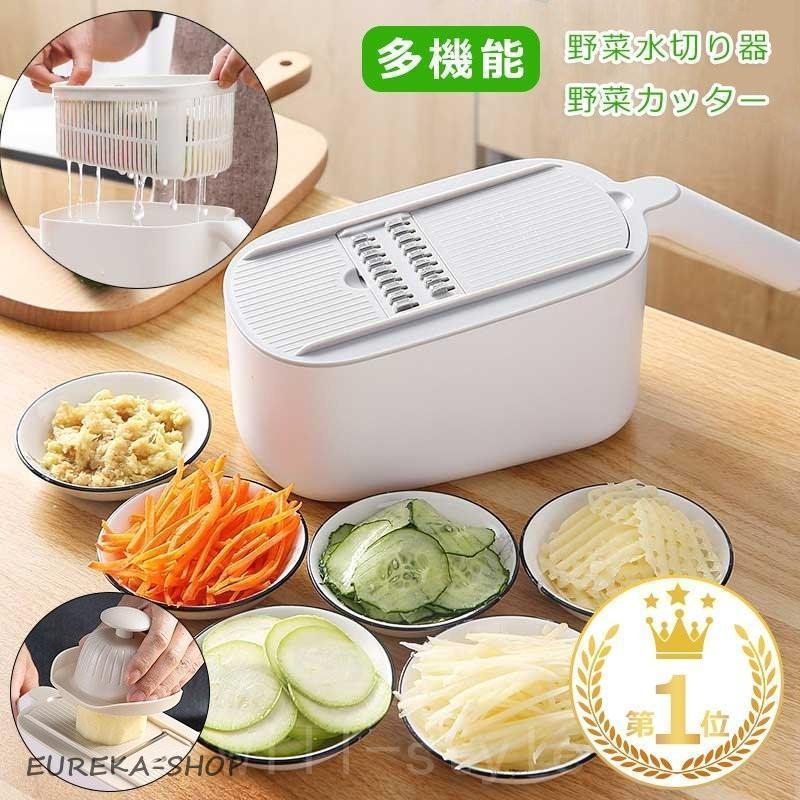 1台7役多機能千切り スライサー 野菜カッター みじん切り 多機能