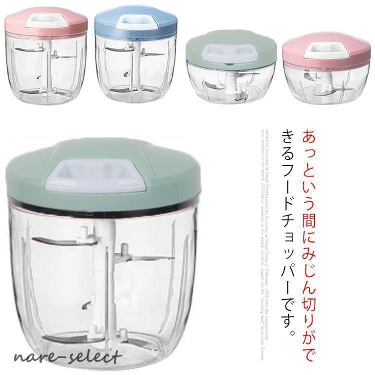 フードプロセッサー みじん切り お洒落 チョッパー みじん切り みじん切り器 ぶんぶん フードカッター