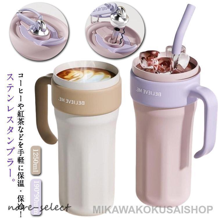 携帯便利 洗いやすい タンブラー 水筒 スポーツ ストロー付き 大容量