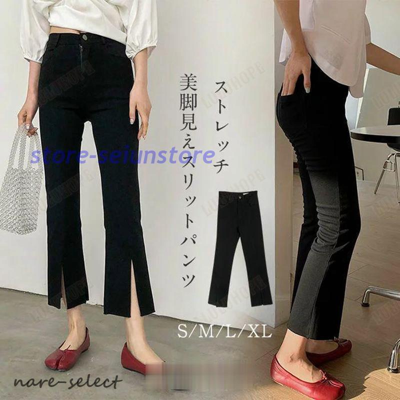フロント スリット パンツ レディース ボ 春 夏 秋 センター ズボン 九