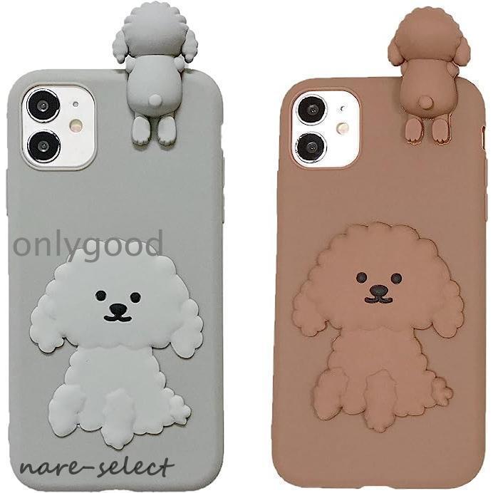 トイプードル プードル 犬 ワンちゃん かわいい キュート スマホケース