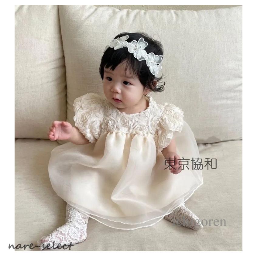 ベビードレス 結婚式 白 ピンク 女の子 赤ちゃん セレモニードレス