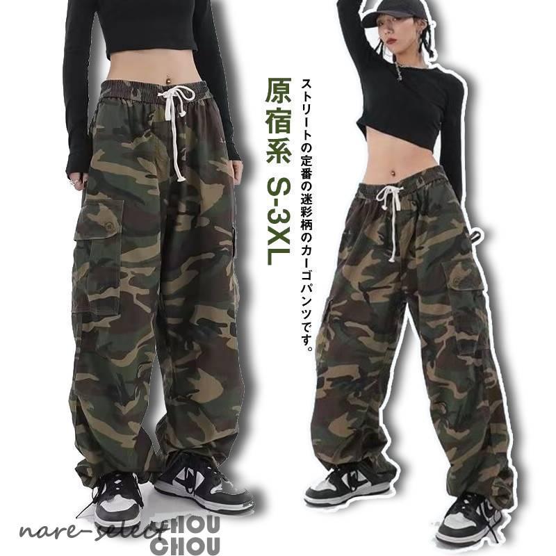 カーゴパンツ ダンスパンツ レディース メンズ カモフラ 迷彩柄