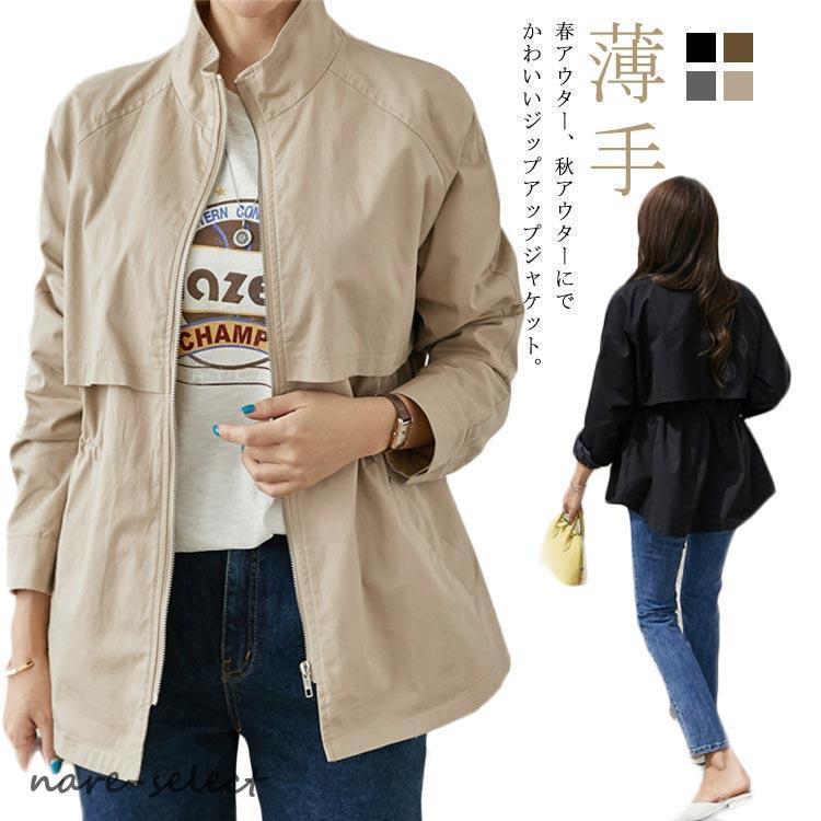 値下げ　コート　ジャケット　4着セット　春　スプリング スプリングコート レディース 春秋 薄手 マウンテンパーカー トレンチ