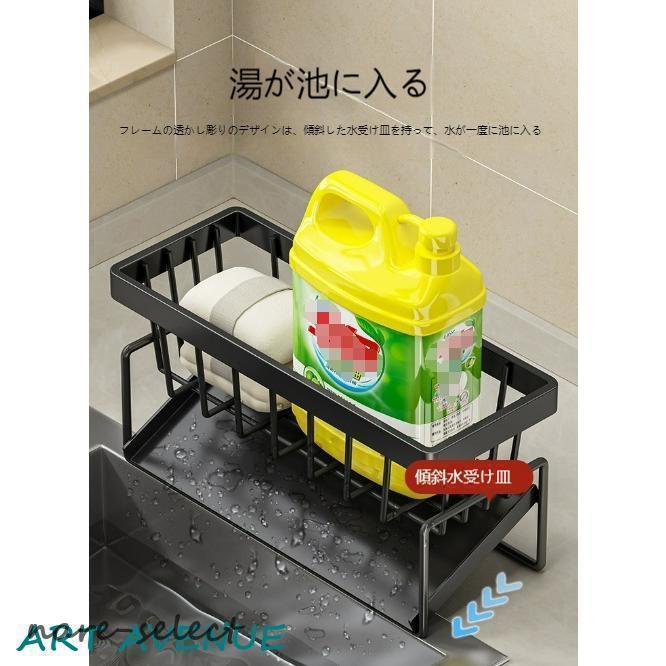 シンク スポンジホルダー キッチン スポンジラック ステンレス 洗剤