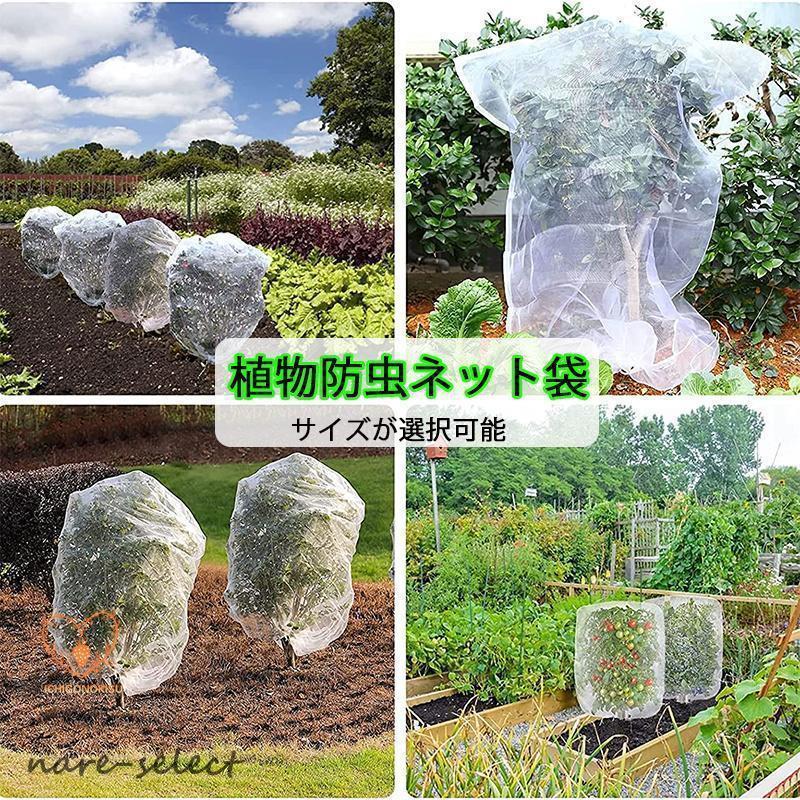 植物防虫ネット 1mm目1m*1.5m 2枚入り 袋 野菜網 園芸野菜栽培 園芸