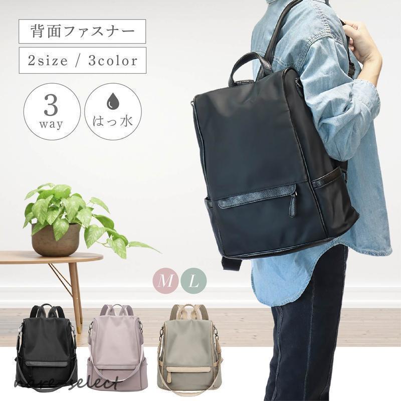 リュック レディース 通勤 防犯 撥水 リュックサック 軽い 小さめ 