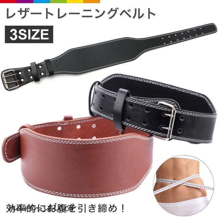 トレーニングベルト レザー ウエイトリフティング 筋トレ ウエイト