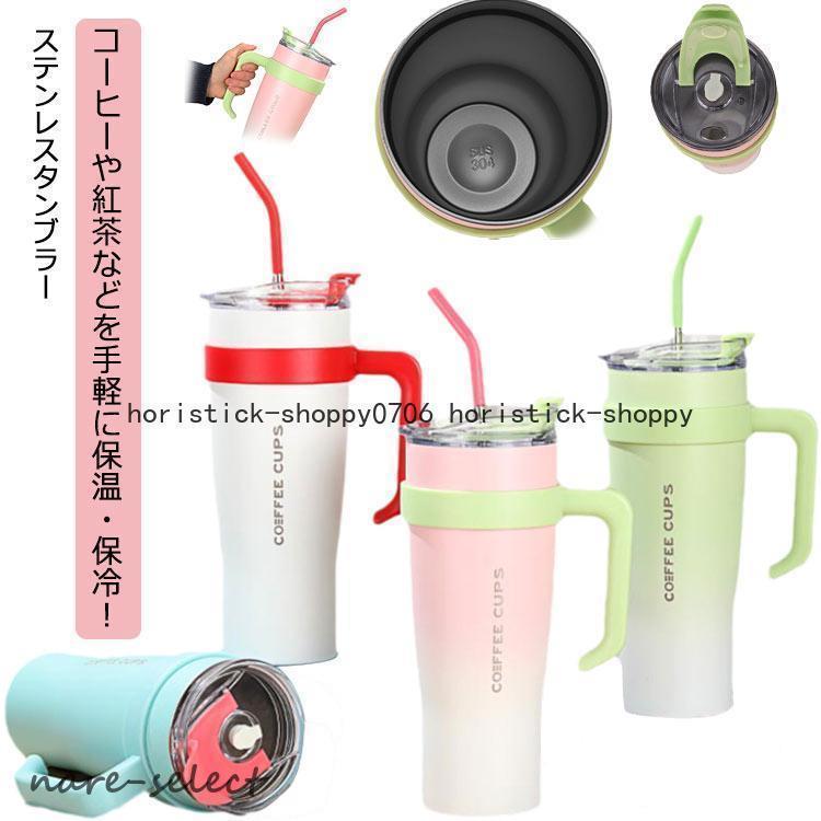 ドライブ マグボトル 大容量 保冷 直飲み 蓋付き 1200ml ストロー付き