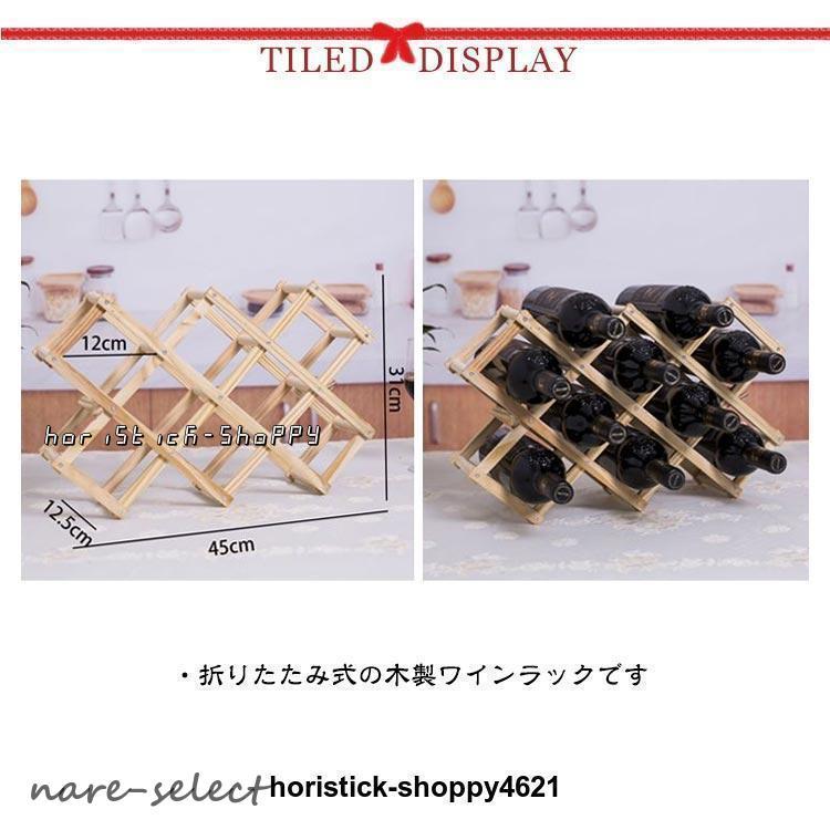 木製ワインラック 10本収納 折りたたみ 10本掛け ホルダー シャンパン