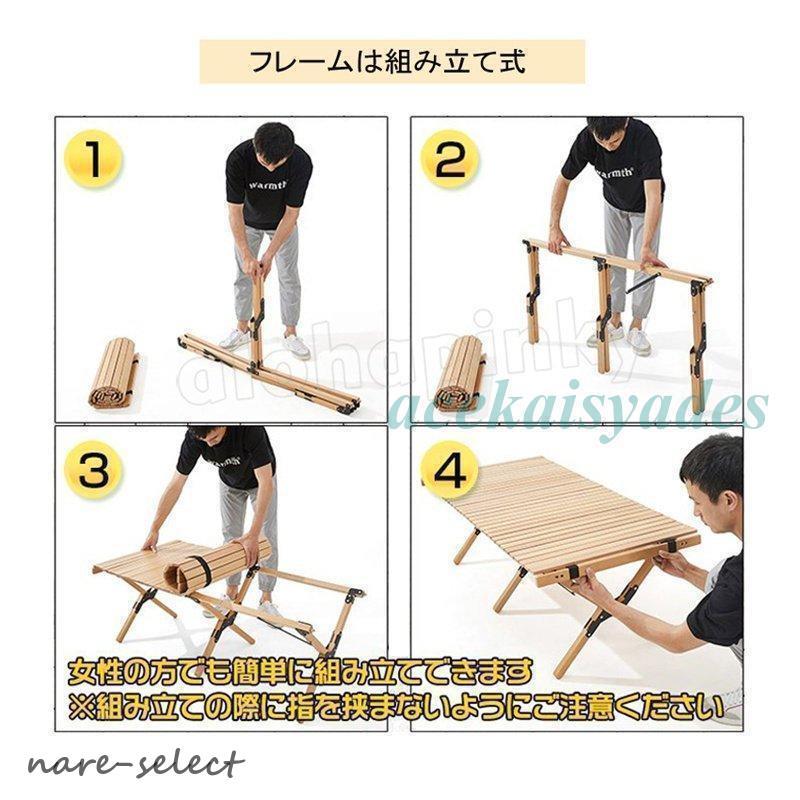テーブル 折りたたみ レジャー ロール ウッド 120cm 90cm 54cm