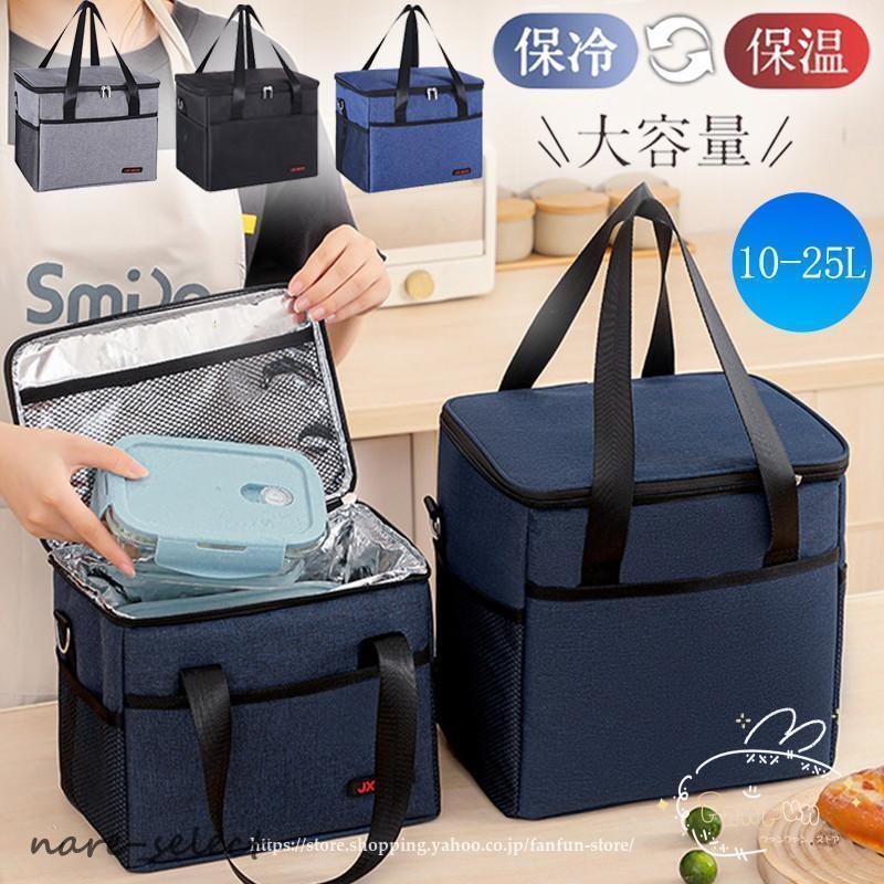 ソフトクーラー クーラーボックス 折りたたみ 保冷バッグ 手提げ 保温