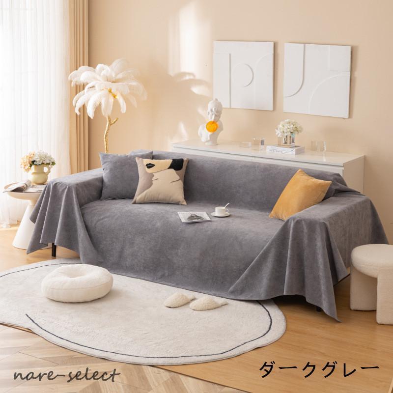 ソファカバー MASA のびのびリバーシブルソファカバー - インテリアの通販なら