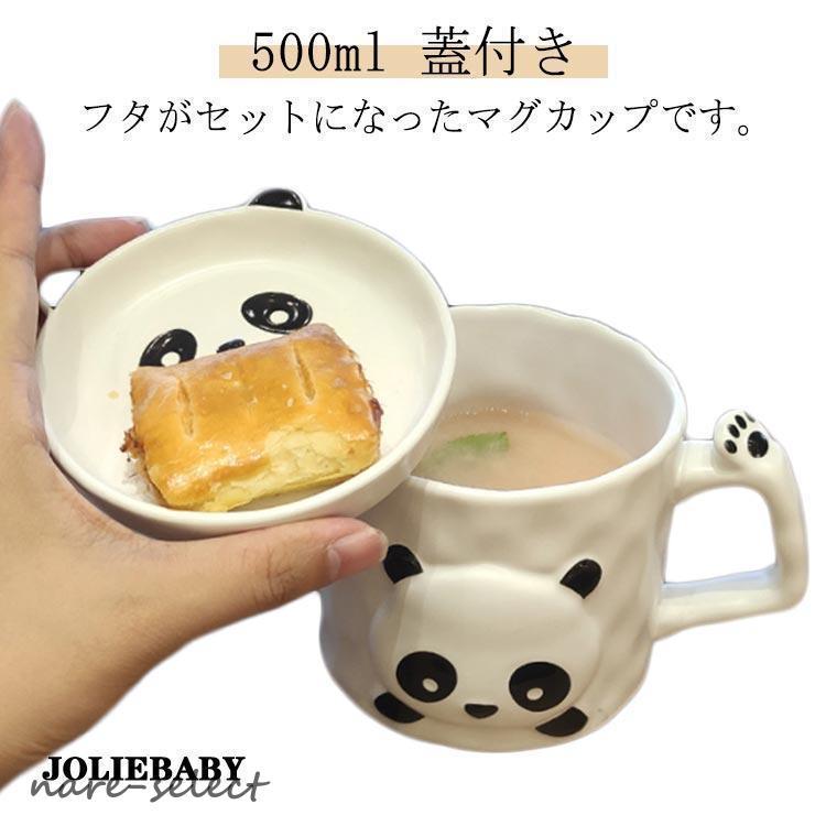 コップ 食洗機対応 陶磁器 500ml フタ付き マグ 電子レンジ対応 400ml