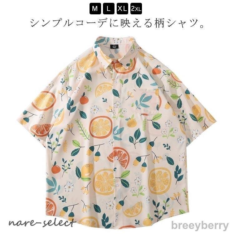 LYBRO アロハシャツ カラフルフルーツ柄 46 柄シャツ メンズ 総柄シャツ アロハシャツ 夏服 半袖 レディース 春夏