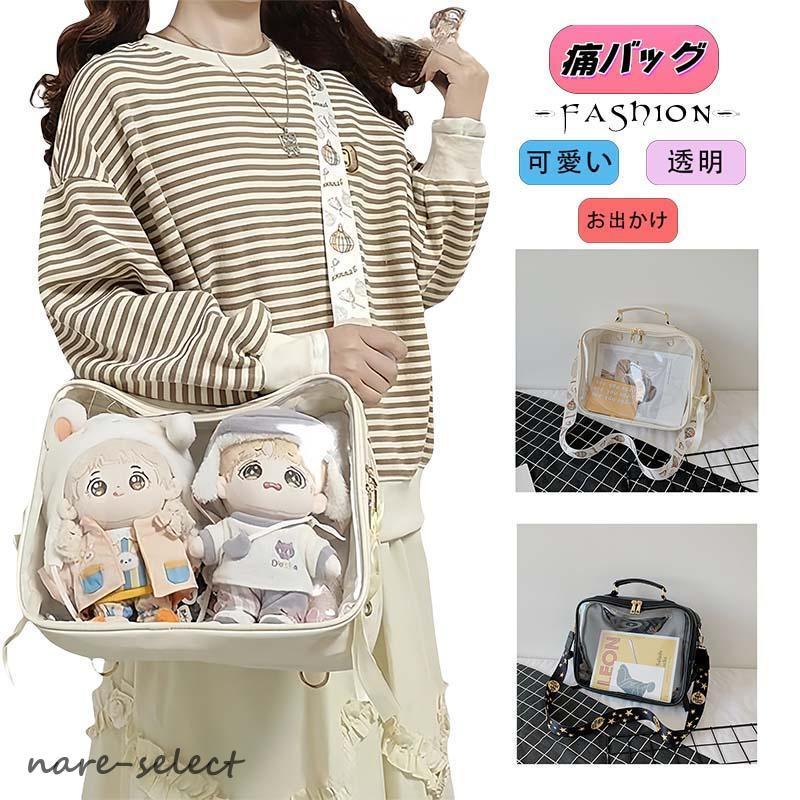 押しカップ CP ぬいぐるみ 透明 バッグ 推し活 クリアバッグ お出かけ