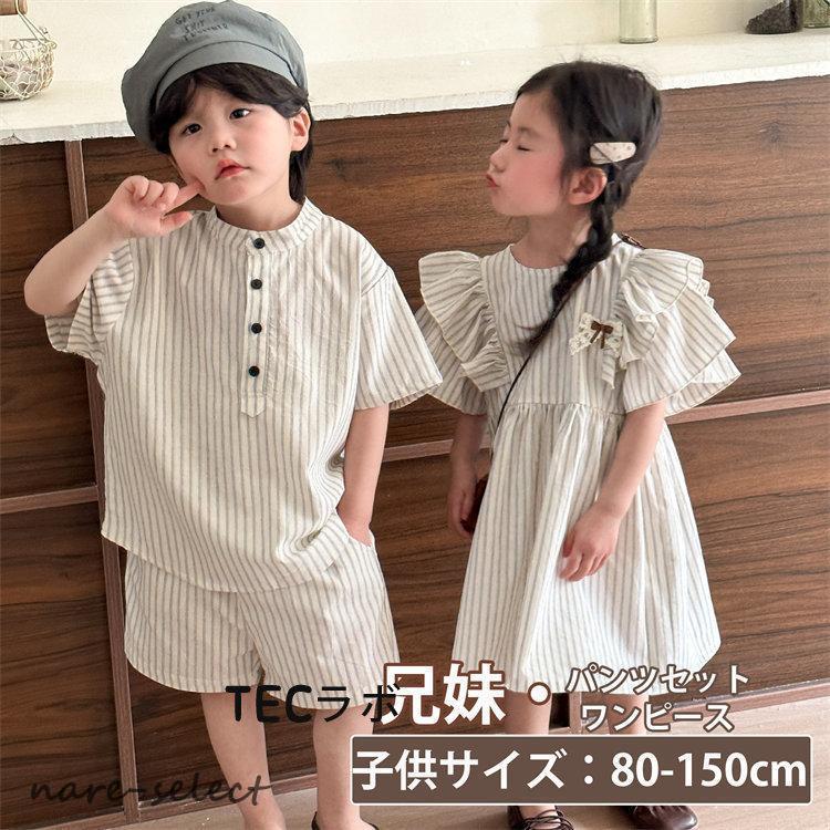 キッズ 韓国 子供服ストライプ 上下セット ワンピース 女の子 ボーダー 
