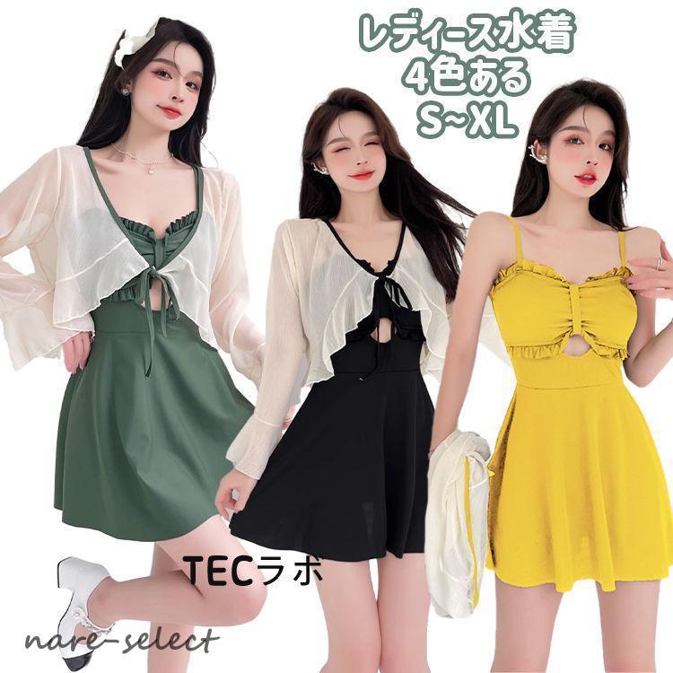 SISANDI 4点セット ワンピース水着/上下セットアップ/パット 新品未使用 4 colors 水着 レディース ワンピース オールインワン パット付き 半袖