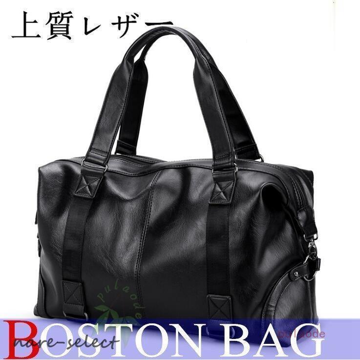 ボストンバッグ メンズ 大容量 上質レザー 革 ショルダー付き スポーツ