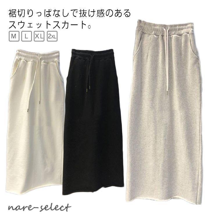 スウェットスカート スエット ロングスカート スカート マキシスカート