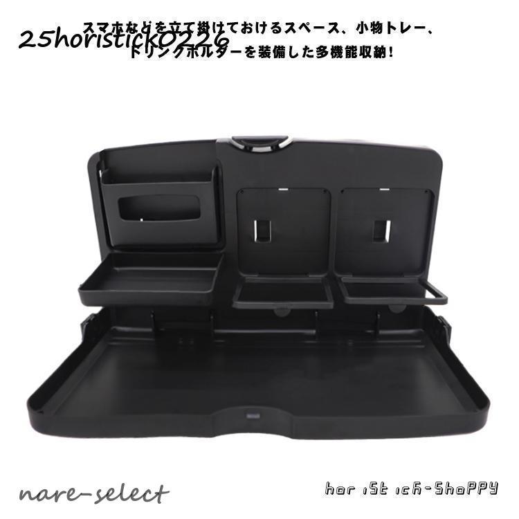 車載後部座席テーブル 車載 後部座席シートバック テーブル 折り畳み式