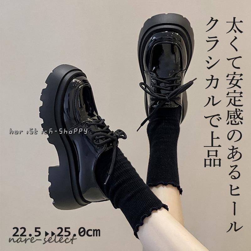 レディース メンズ ローヒール 黒 おじ靴 シューズ 痛くない オックスフォードシューズ レースアップ 厚底 太ヒール レースアップシューズ 厚底 オックスフォードシューズ レディース 靴