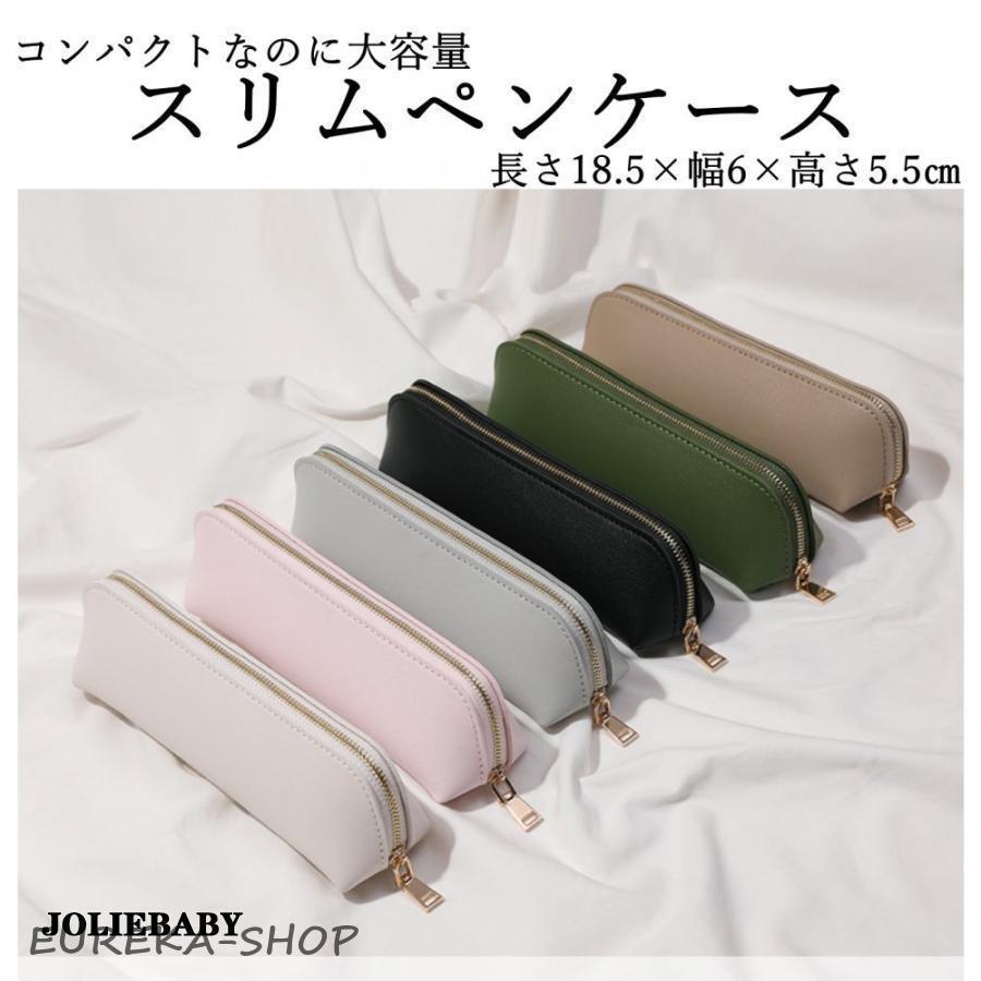 ペンケース スリム 筆箱 シンプル ふでばこ ペンポーチ ミニ 無地
