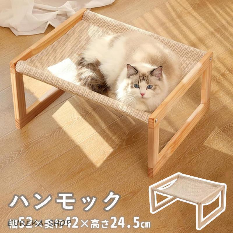 猫 ベッド ハンモック 木製 猫ベッド ハンモックキャットベッド 猫用