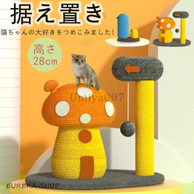 キャットタワー 猫タワー据え置き 突っ張り おしゃれ 麻縄 手巻き