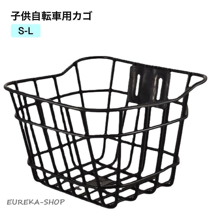 子供自転車用カゴ 前カゴ 前かご フロントバスケット 自転車用
