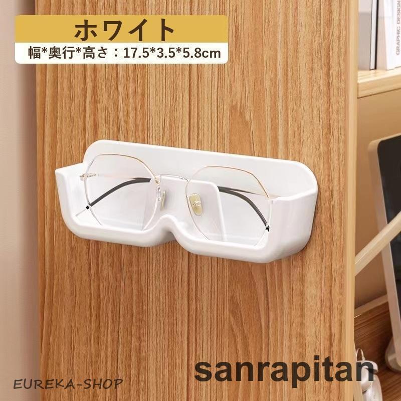 眼鏡スタンド 2個セット 貼り付けタイプ 壁掛け メガネ置き ホルダー