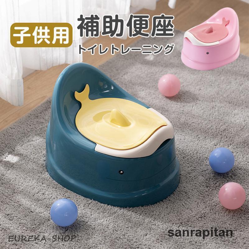補助便座 子供用 おまる オマル 洋式 便座 いす型 トイレトレーニング