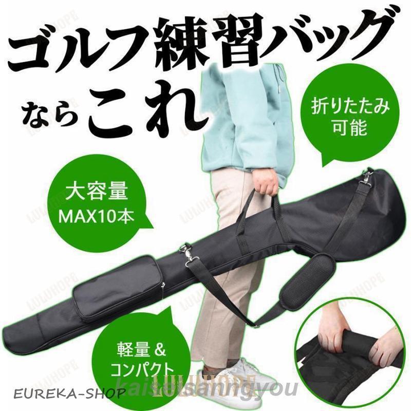 ゴルフ クラブケース ゴルフクラブケース カバー バッグ 練習用 ゴルフ