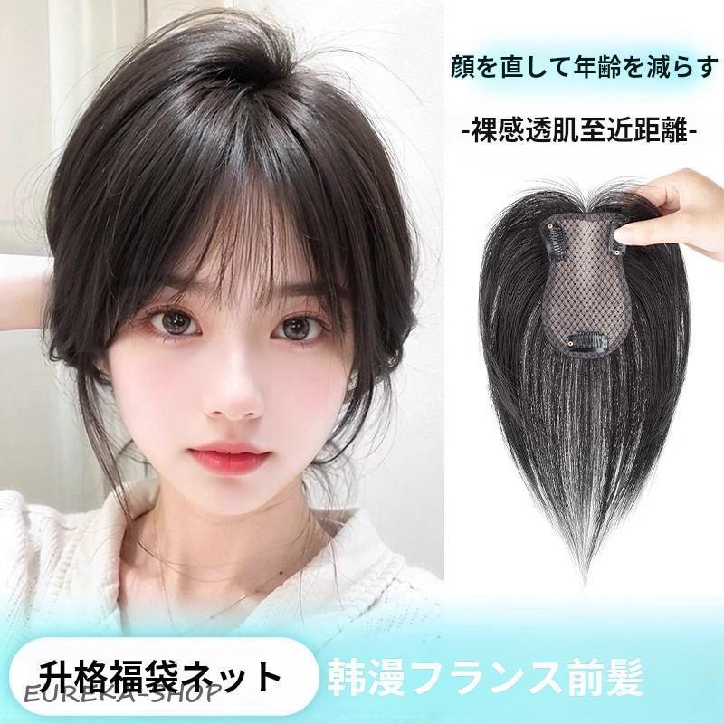 前髪ウィッグ ポイントウィッグ エクステ つけ毛 サイド付き サイドなし 自然 ナチュラル ワンタッチ レディース 女性 イメチェン wig ...