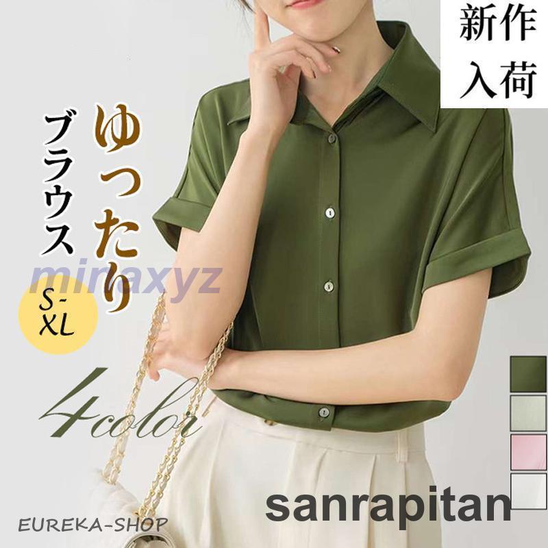 ブラウス シャツ 半袖 レディース ビジネス 通勤 オフィス トップス 無地 きれいめカジュアル着痩せ シフォン 体型カバー 高級感 ...