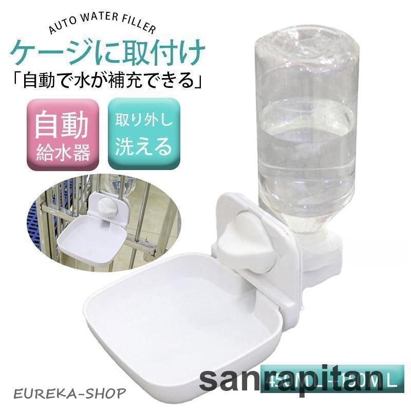 犬猫 水飲み器 ケージ ペットボトル 犬 固定 自動給水器 水やり 位置
