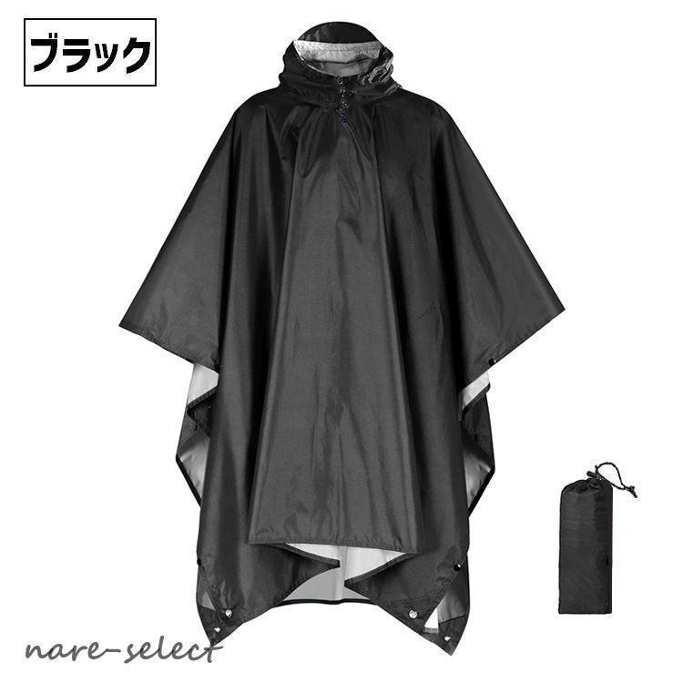 レインポンチョ レインコート レインウェア 収納袋付き 雨具 雨合羽