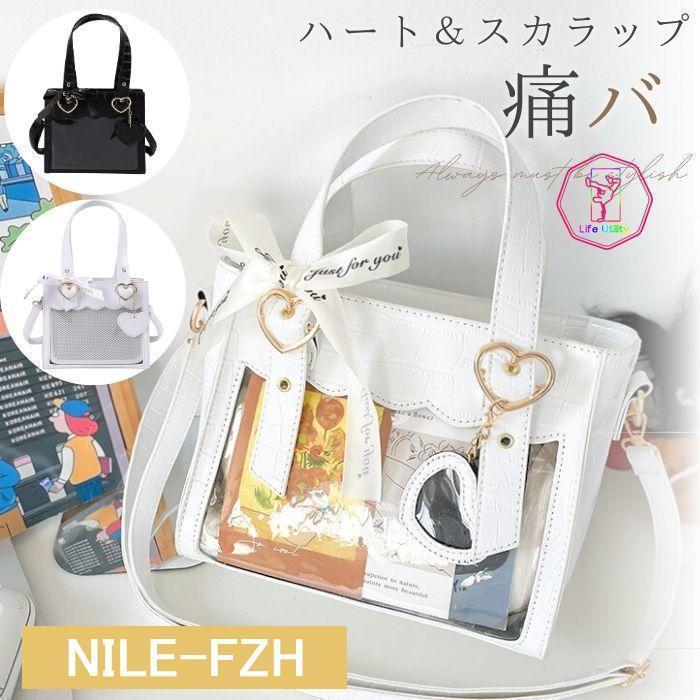 ろこまこあこ　直筆サイン入り　いたば　痛バッグ　白 痛バッグ 痛バ 痛バック 小さめ 可愛い ミニ 2WAY トート トートバッグ