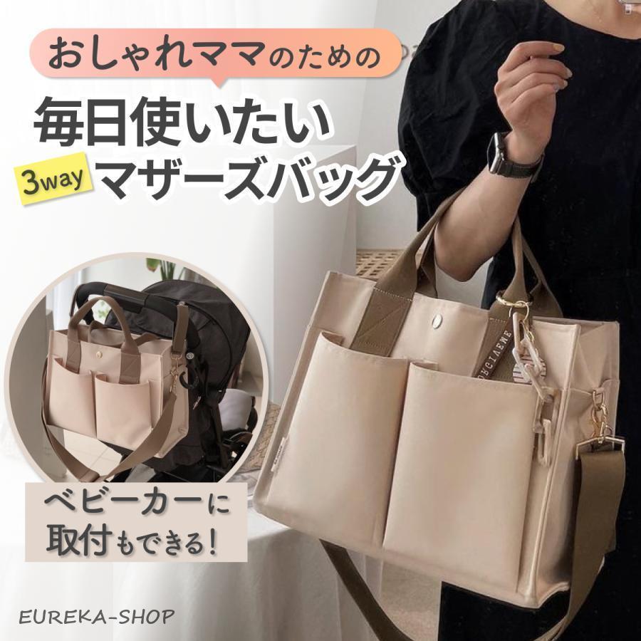 マザーズバッグ トート ショルダー バッグ 3way 手提げバッグ