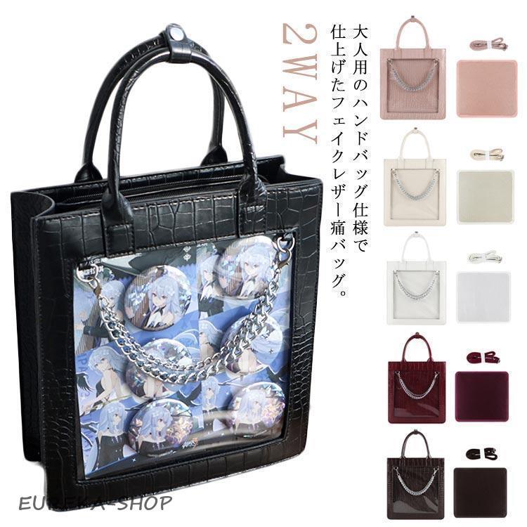 痛バ 痛バッグ 2WAY ハンドバッグ ショルダーバック フェイクレザー